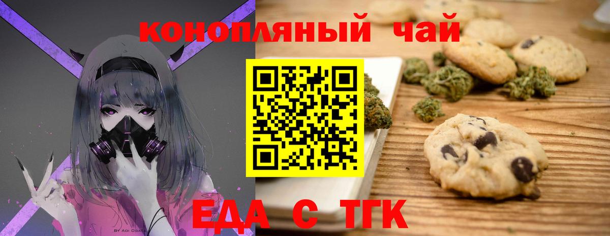 Ижевск  Еда ТГК конопля  Вход с VPN 