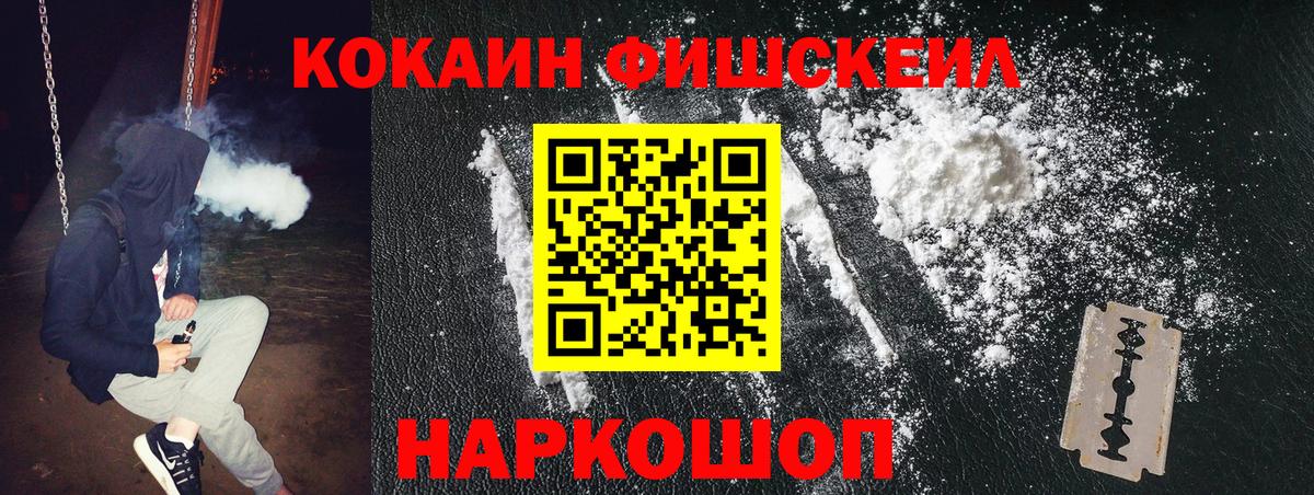 Кокаин 99% Ижевск