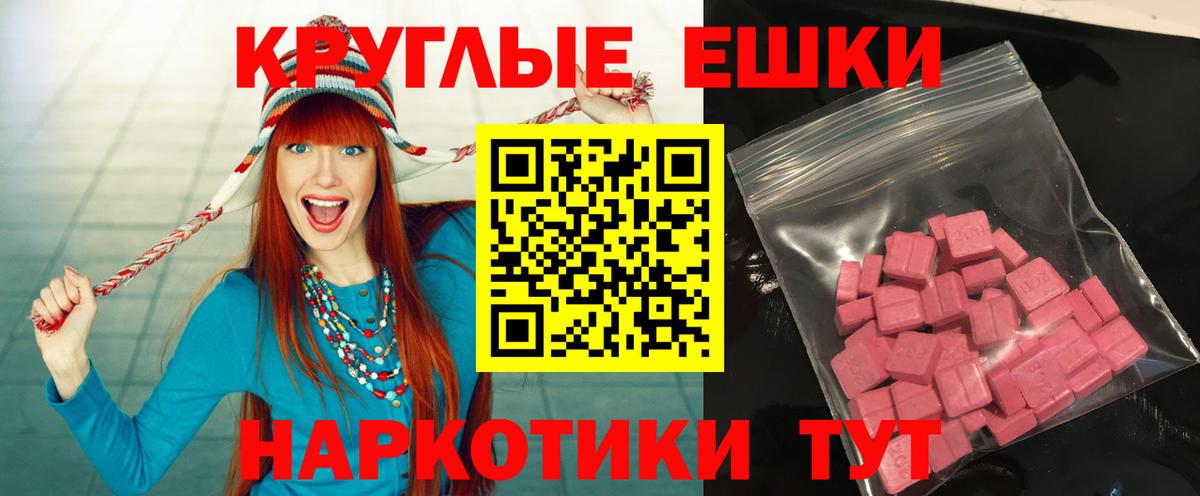купить наркотик  Экстази Philipp Plein  ссылка на мегу как зайти  Вход с VPN  Экстази диски  Ижевск 