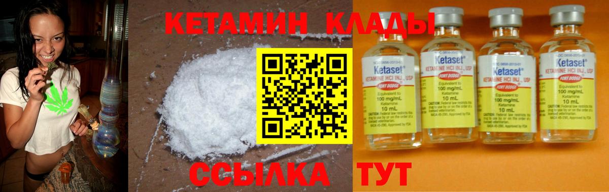 КЕТАМИН VHQ  hydra сайт  shop официальный сайт  Вход с VPN  Кетамин ketamine  Ижевск 