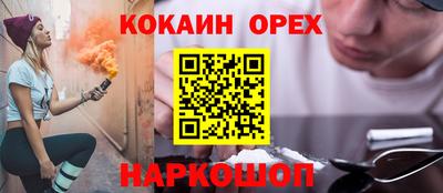 кокаин перу Комсомольск-на-Амуре