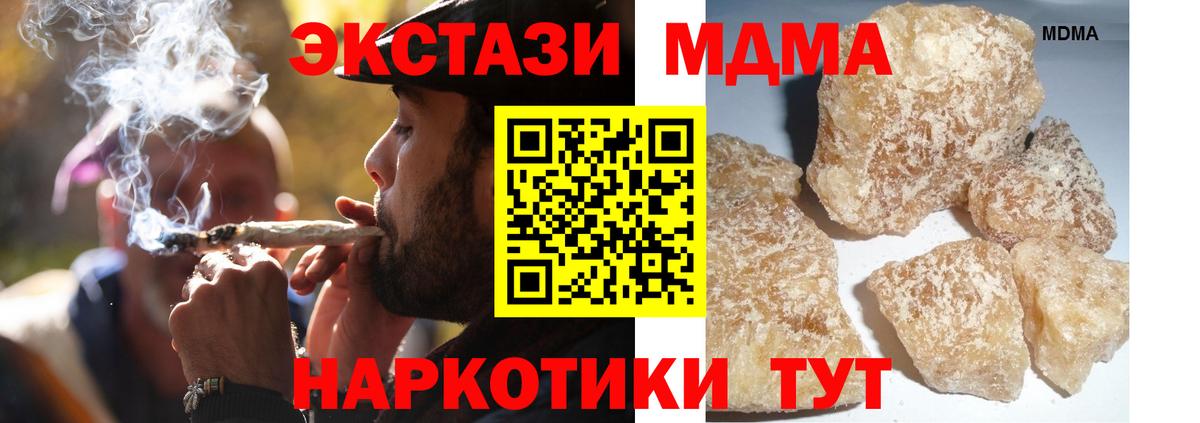 Ижевск  МДМА VHQ  MDMA молли  Вход с VPN 