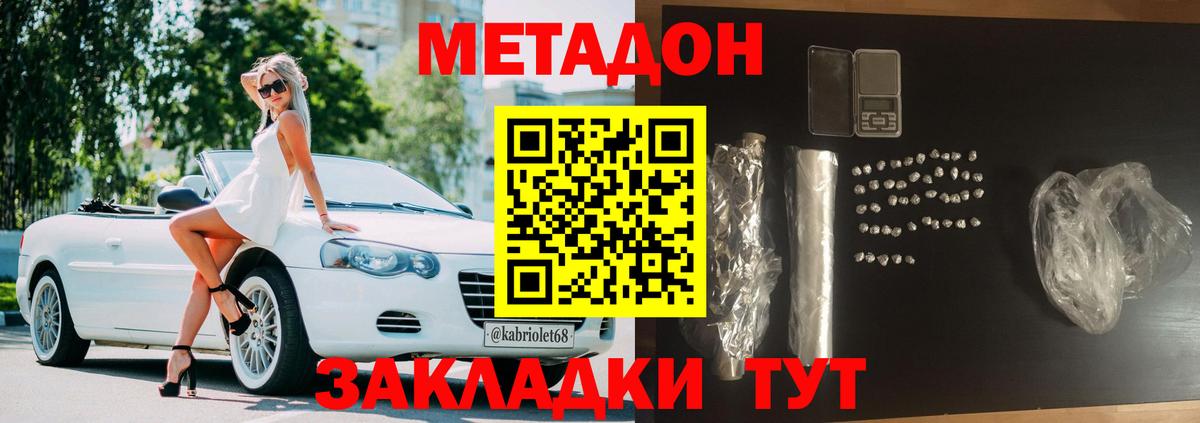 Метадон белоснежный  мориарти Telegram  Метадон мёд  Ижевск  Вход с VPN  hydra рабочий сайт 