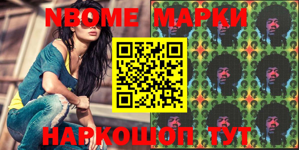 Наркотические марки 1,5мг Ижевск