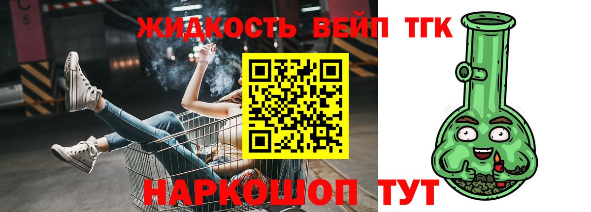 Ижевск  ТГК вейп с тгк  Вход с VPN 
