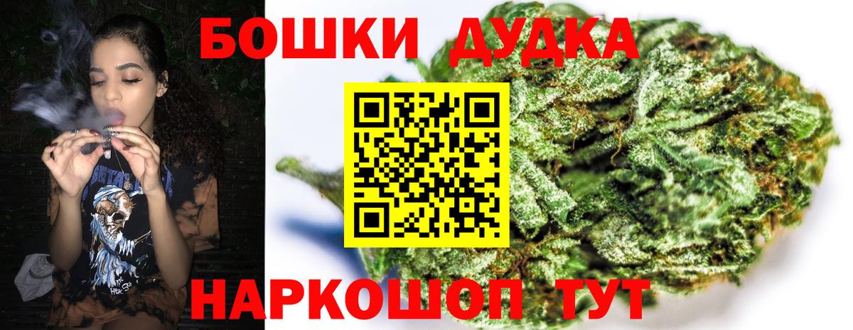 МАРИХУАНА планчик Ижевск
